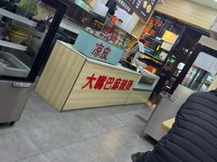 -大嘴巴砂锅麻辣烫麻辣香锅(金桂小区店)