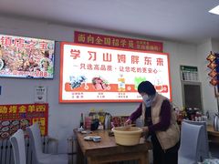 -溢心园香河肉饼总店