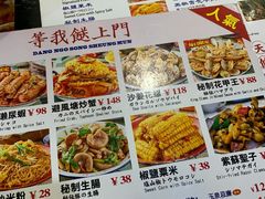 菜单-等我餸上门海鲜大排档(珠江新城店)