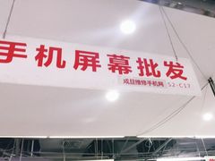 -苹果华为手机维修换屏