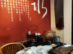 -山水悦茶会所(上海沙龙新天地天宝商业中心店)