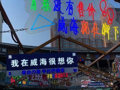 -猪的故事·韩式烤肉(韩乐坊店)