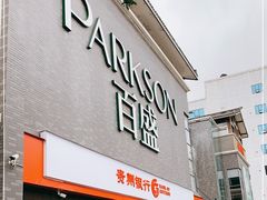 -遵义百盛(遵义沃尔玛超市遵义老城新街店)