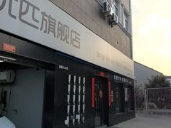 -天猫养车贴膜轻改·蓝电(优匹康桥东路店)