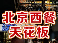 -Oyster Talks 四度蚝法餐厅