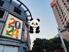 -莲花国际广场
