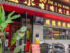 -顺联广场(陈村店)