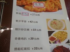 菜单-九大簋家宴(北京路店)