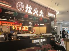 -炆火火·藕汤·湖北煨菜馆(销品茂店)