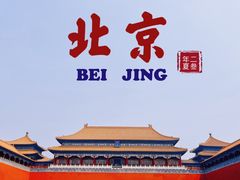-故宫博物院(故宫)