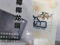 -易阿姨奶茶(万达店)