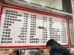 -方中山胡辣汤(蓝堡湾店)