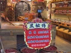 -嘉凌码头·重庆特产手工火锅底料(洪崖洞九楼店)