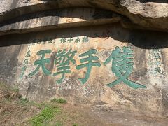 -华山风景名胜区