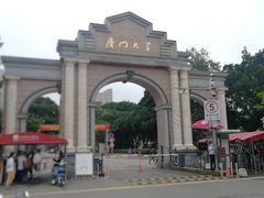 -厦门大学(思明校区)