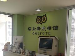 -猫头鹰照相馆(国贸店)