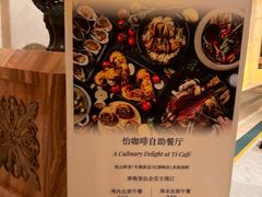 -怡咖啡·自助餐·西安香格里拉