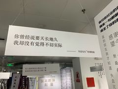 -成都失恋馆