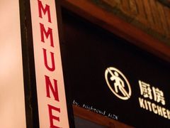 门面-COMMUNE幻师(上邦百汇城店)