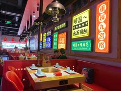 大堂-麻辣英雄重庆火锅(二城广场店)
