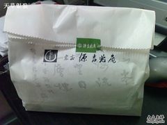 包装-源吉兆庵(久光店)