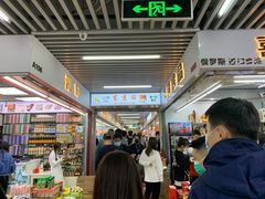 -紫荆城食品交易中心(华强北店)