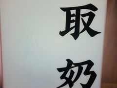 -我是酸奶君(壹方城店)