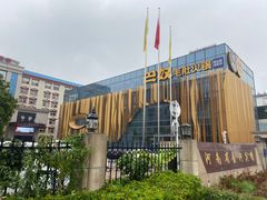 -巴奴毛肚火锅(商城路店)