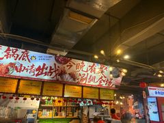 -钢管厂五区小郡肝火锅串串香(总店)