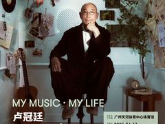 -天河体育中心