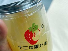 -十二中草莓冰·红豆沙冰屋(十二中店)
