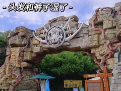 -青岛方特梦幻王国