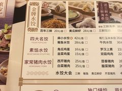 -东方饺子王(新阳路店)