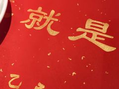 -孔乙己酒家(虹桥路店)