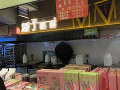 -矮子馅饼(大成路店)