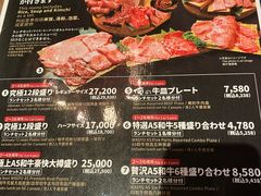 -俺的焼肉(銀座9丁目店)