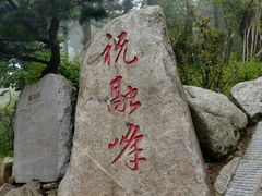 -南岳衡山风景名胜区