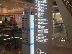 -成都银泰中心in99
