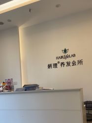 点击看大图 -妍理·植物养发
