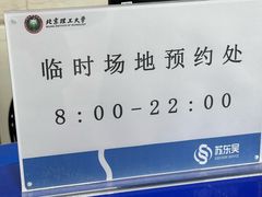-北京理工大学(中关村校区)