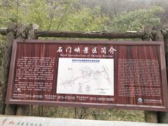 -少华山国家森林公园