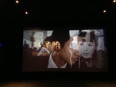 放映厅-美嘉欢乐影城(万象城店)