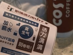 -COSTA COFFEE(成都来福士店)