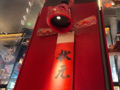 -小厨娘金榜题名(夫子庙秦淮河店)