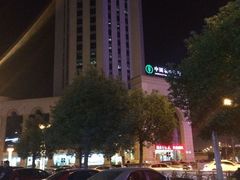 -恒嘉食府(永基广场店)