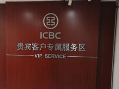 -中国工商银行(北京富力城支行)