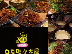 -冰川延边料理·炭烤串(原小木屋店)