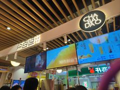 -茶百道(爱融荟城店)