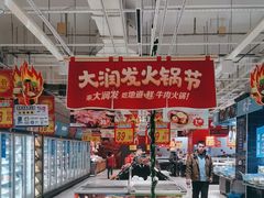 -大润发(何山店)