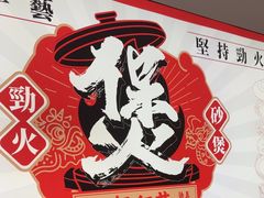 -华记煲仔华·煲仔饭(三元里万科里店)